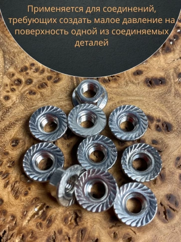 Гайка с фланцем нержавеющая М6 DIN 6923 (10 шт.) фото 5