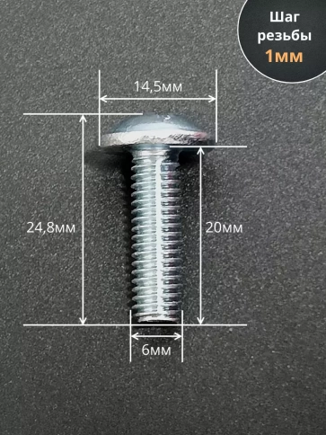 Винт с прессшайбой М6х20 полукруглая головка DIN967,50 шт. фото 2
