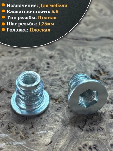 Втулка футорка М8х15,3х17 левая резьба по дереву ОЦ,50 шт фото 3