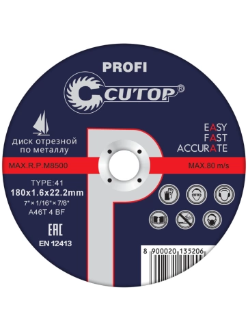 Диск Проф отрезной по мет и нерж.стали Т41-125х2,0х22,2 мм Cutop Profi фото 4