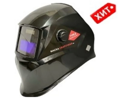 Маска сварщика ПРОФЕССИОНАЛ TYPE-2 фото 1