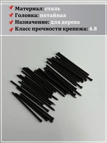 Гвозди 1,6х30 финишные бронза 500 гр. фото 4