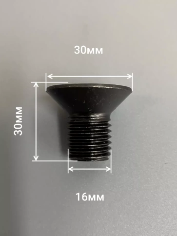 Винт потайной под шестигранник 16х30 DIN7991 к.п.10.9, 4шт фото 3