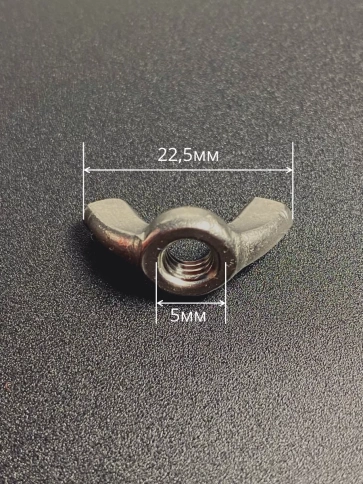 Гайка барашковая М5 ОЦ DIN315 , 50 шт. фото 4