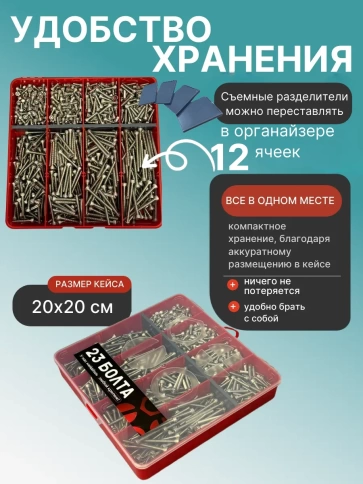 Винты нержавеющие М4 DIN912 в органайзере НАБОР 1 фото 5