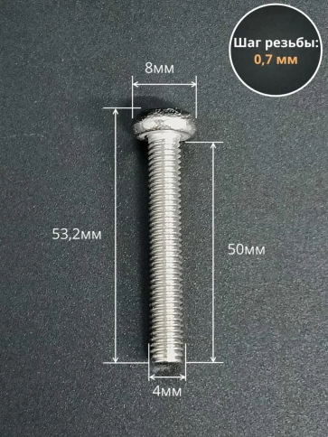 Винт нержавеющий 4х50 мм РН DIN7985, 50 шт. фото 2