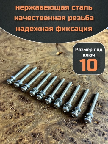 Винт нержавеющий с гайкой и шайбой 6х20 мм DIN7985, 10 шт. фото 5