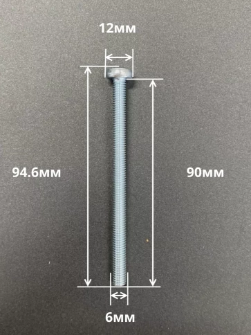 Винт с полукруглой головкой М6х90 ОЦ DIN7985, 50 шт. фото 2