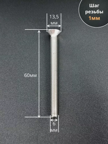 Винт нержавеющий 6х60 потайной под шестигранник DIN7991,10шт фото 3