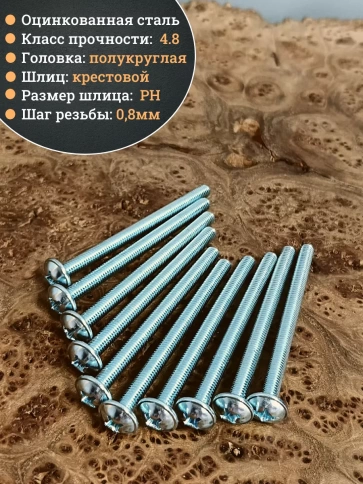 Винт с прессшайбой М5х100 полукруглая головка DIN967, 50 шт. фото 3