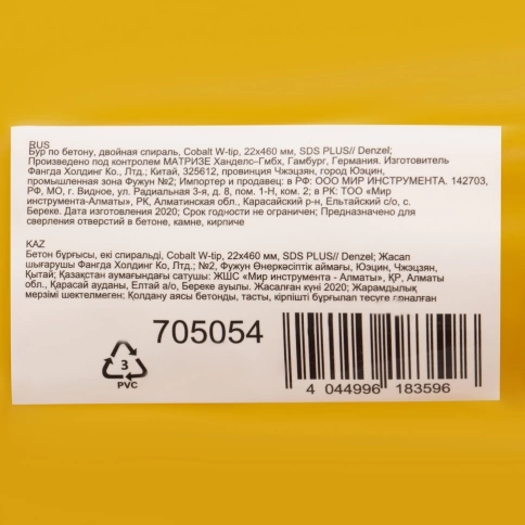 Бур по бетону Cobalt W-tip, двойная спираль, SDS-Plus, 22х460 мм Denzel  фото 4