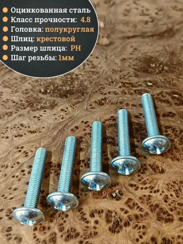 Винт с прессшайбой М6х35 DIN967, 200 шт. в контейнере фото 3