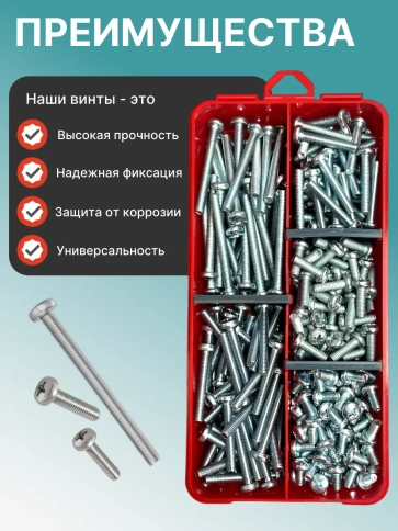 Винты М5 ОЦ DIN7985 РН в органайзере НАБОР 1 фото 4