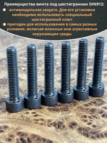 Винт высокопрочный ПР М5х25 мм к.п.12.9 черный DIN912, 50 шт. фото 4