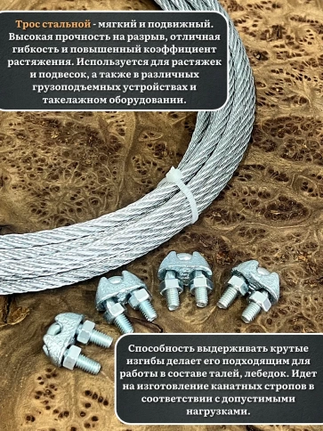 Трос стальной d5 с зажимами (4 шт.) ОЦ без оплетки, 40 м. фото 6