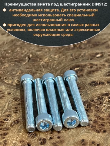 Винт под шестигранник ПР 5х30 мм ОЦ к.п.8.8 DIN912, 10 шт. фото 5