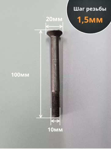 Винт потайной под шестигранник НР М10х100 DIN7991 к.п.10.9,10 шт фото 2