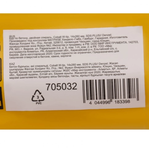 Бур по бетону Cobalt W-tip, двойная спираль, SDS-Plus, 14х260 мм Denzel  фото 4