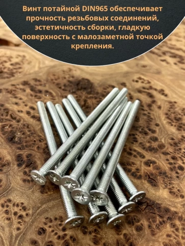 Винт потайной оцинкованный 6х100 DIN965, 10 шт. фото 4