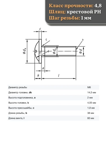 Винт с прессшайбой М6х60 DIN967 с гайкой фланец, 10 шт. фото 2