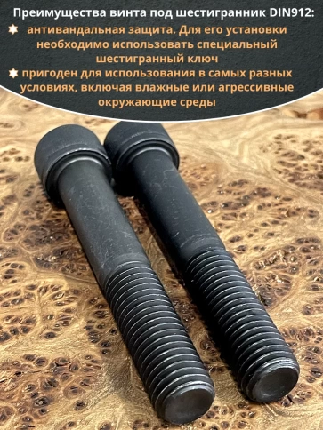 Винт высокопрочный НР М18х100 мм к.п.12.9 черный DIN912, 2 шт. фото 4