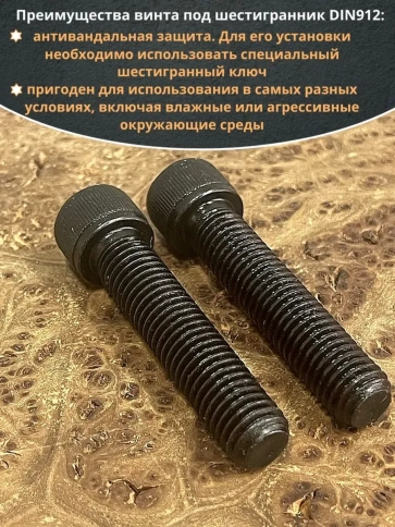 Винт высокопрочный ПР М12х55 мм к.п.12.9 черный DIN912, 2 шт. фото 4
