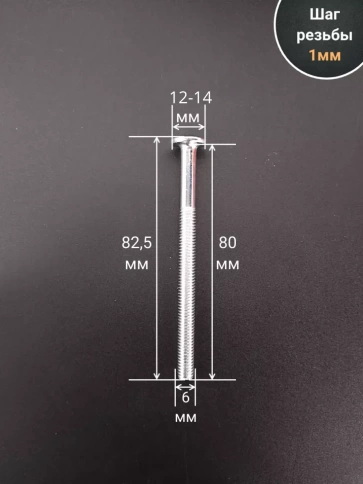 Винт мебельный 6х80 плоский под шестигранник DIN7420,20 шт фото 2