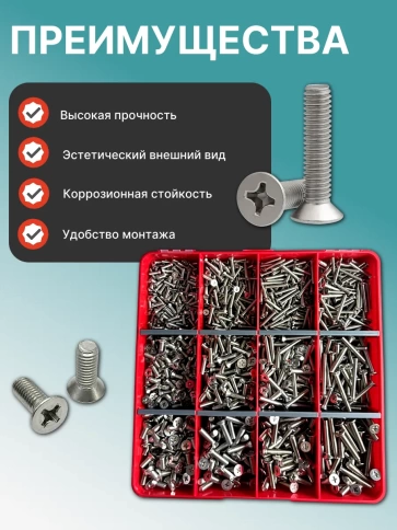 Винты потайные нержавейка М3,4,5 DIN965 в органайзере НАБОР 1 фото 4