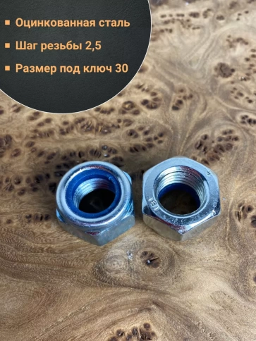 Гайка со стопорным кольцом М20 ОЦ DIN985 фото 4