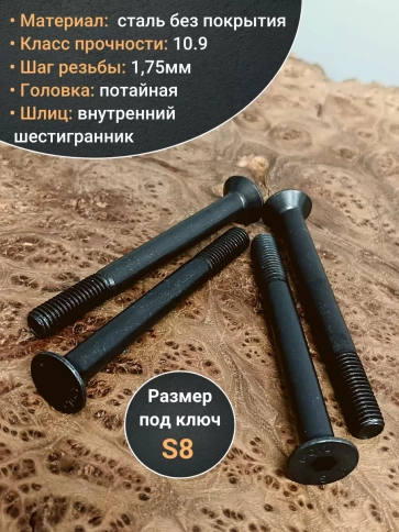 Винт потайной под шестигранник НР М12х100 DIN7991 к.п.10.9,10 шт фото 3