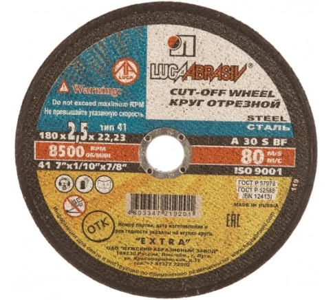 Круг отрезной мет. A 30 S BF 80 Луга фото 3