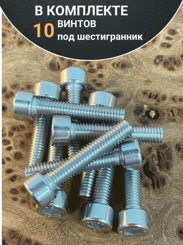 Винт нержавеющий шестигранник М5х25, DIN 912,10 шт фото 5