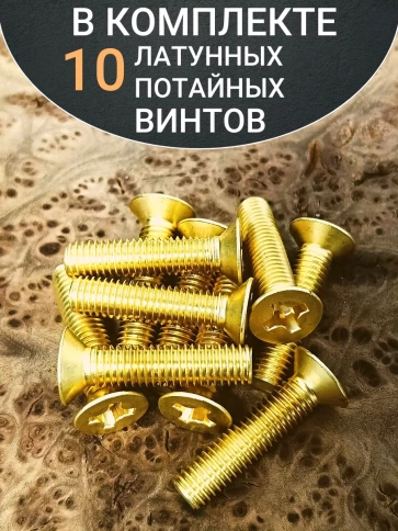 Винт 4х30 латунный потайной DIN965,10 шт фото 5