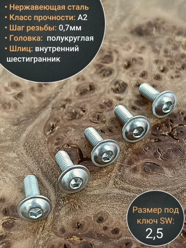 Винт нержавеющий под шестигранник 4х10 мм 7380 ,10 шт. фото 3