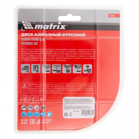 Диск отрезной алмазный сплошной сухое/мокрое резание Matrix фото 21