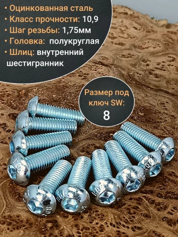 Винт М12х20 с внутренним шестигранником ОЦ 7380к.п.10.9,10шт фото 4