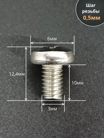 Винт нержавеющий 3х10 мм РН DIN7985, 10 шт. фото 2