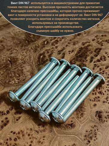 Винт с прессшайбой М6х60 DIN967, 130 шт. в контейнере фото 4