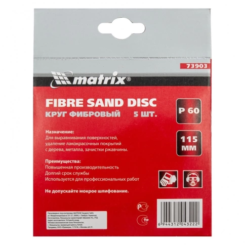 Круг фибровый 115х22,2 мм Р60 Matrix фото 5