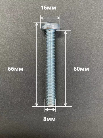 Винт с полукруглой головкой М8х60 ОЦ DIN7985, 50 шт. фото 2