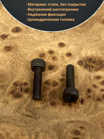 Винт высокопрочный ПР М2,5х12 мм к.п.12.9 черный DIN912, 50 шт. фото 3