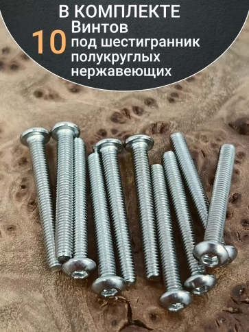 Винт нержавеющий под шестигранник 4х40 мм 7380 ,10 шт. фото 4