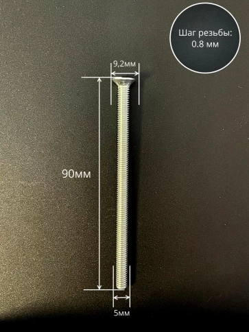 Винт потайной оцинкованный 5х90 DIN965, 10 шт. фото 2