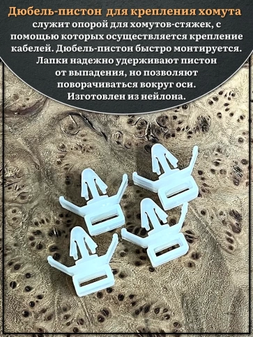 Дюбель пистон для крепления хомута к листу фото 3