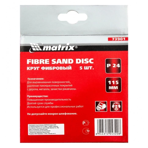 Круг фибровый 115х22,2 мм Р24 Matrix фото 5