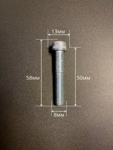 Винт высокопрочный НР 8х50 мм ОЦ к.п.12.9 DIN912, 10 шт. фото 2
