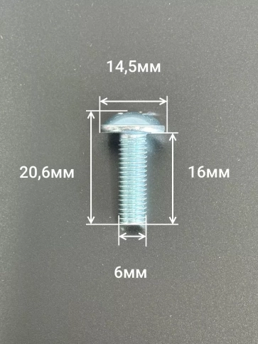 Винт с прессшайбой М6х16 полукруглая головка DIN967, 10 шт. фото 3