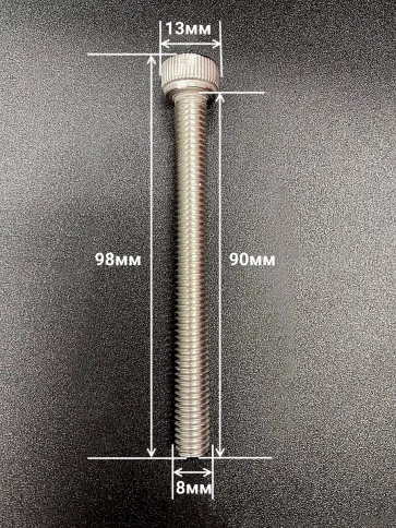Винт нержавеющий шестигранник  М8х90, DIN 912, 10 шт фото 2