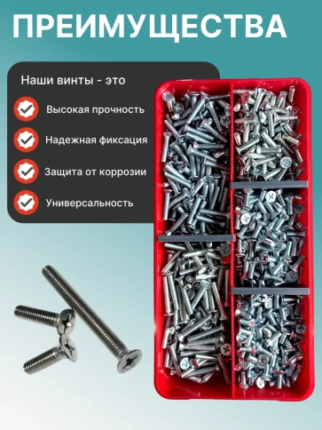 Винты потайные ОЦ М4 DIN 965 PH в органайзере НАБОР 1 фото 4