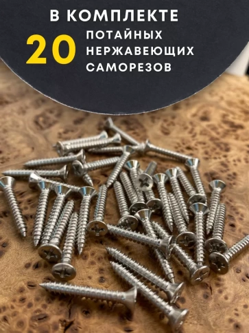 Саморез потай нержавеющий 2,9х13 РН DIN7982 А2, 20 шт фото 4